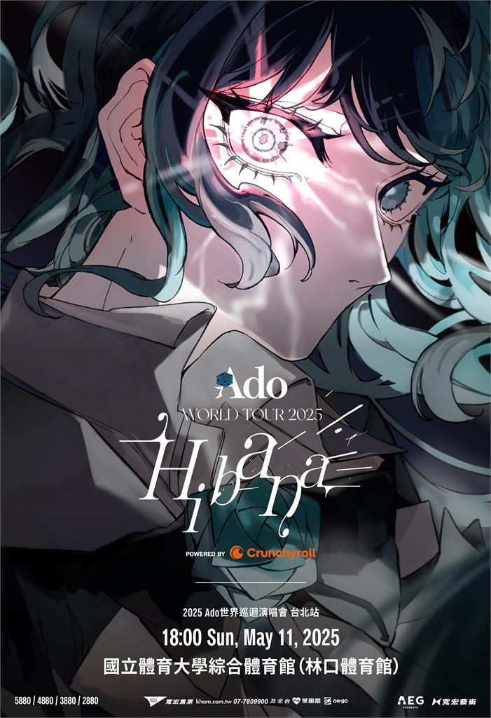 快新聞／黃牛退散！日本歌姬Ado明年5月來台開唱　採實名制「這些人」明起搶先買