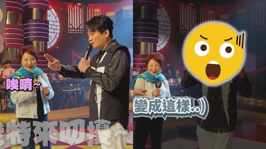 男星搶爭和歌后合唱！蔡佳麟「一舉動」嚇壞她 白冰冰也看傻眼