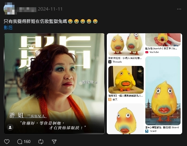 《影后》鍾欣凌撞臉「人妖小雞」!網見「對比圖」笑翻:看了回不去