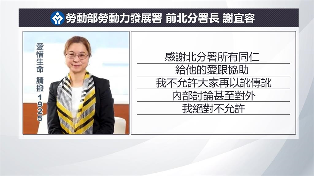 涉霸凌輕生案僅遭「調職」　謝宜容超硬背景升官開外掛？！
