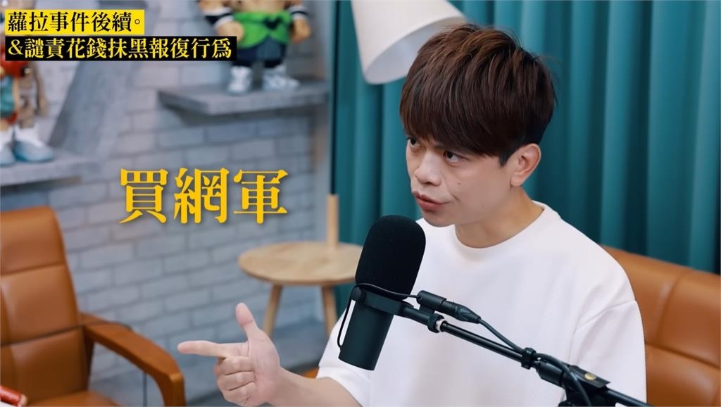 蔡阿嘎爆「某人買網軍」抹黑報復！怒轟蘿拉「人間消失半年」：一毛錢都沒還