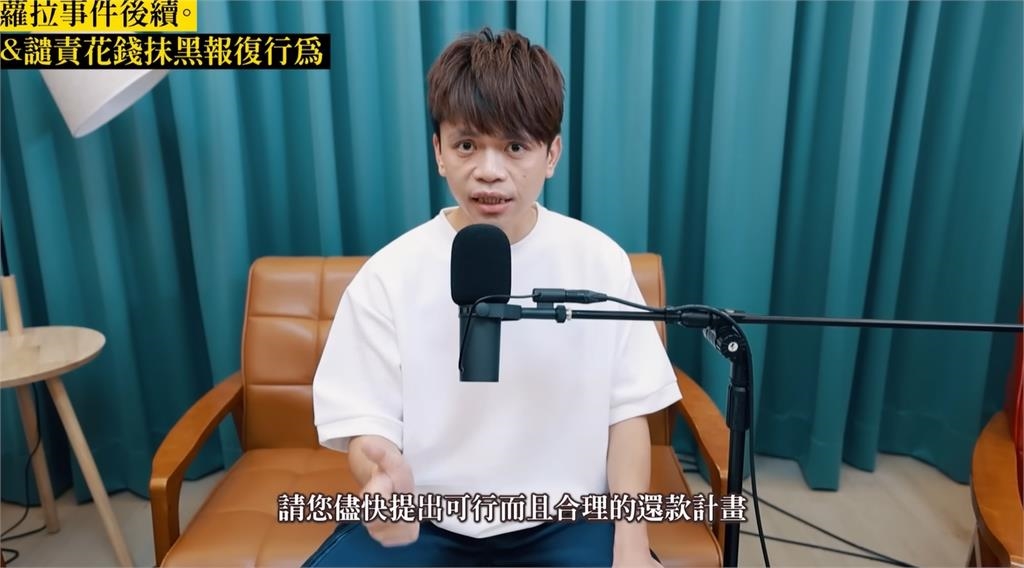 蔡阿嘎爆「某人買網軍」抹黑報復！怒轟蘿拉「人間消失半年」：一毛錢都沒還