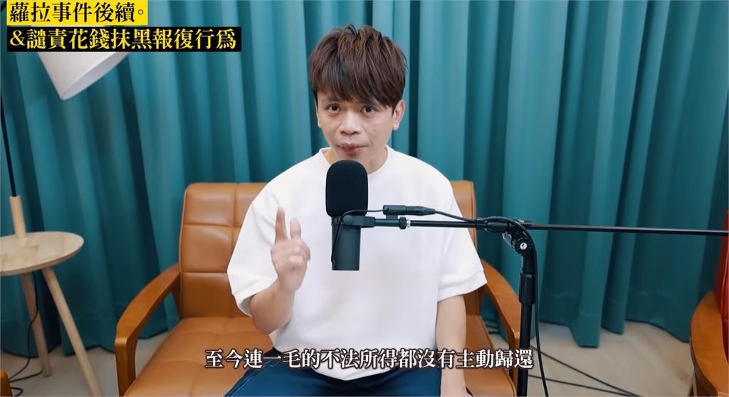 蔡阿嘎爆「某人買網軍」抹黑報復！怒轟蘿拉「人間消失半年」：一毛錢都沒還