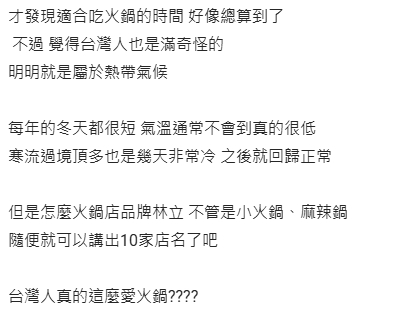 國人吃鍋嗑出「400億商機」！他不解台灣「火鍋店超多？」內行人曝3原因