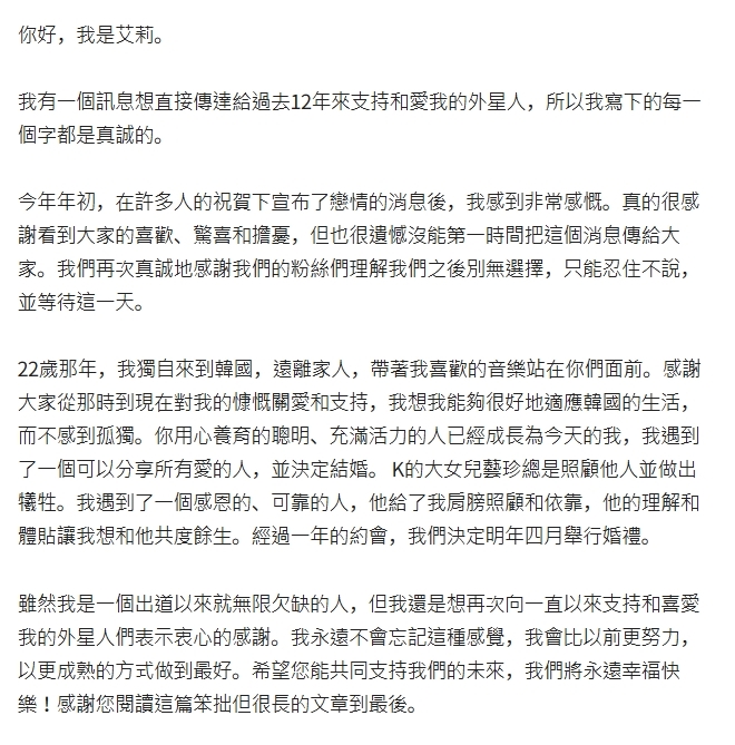 韓國「鐵肺女王」Ailee爆喜訊！奶狗未婚夫身份遭起底…追過宋智雅？