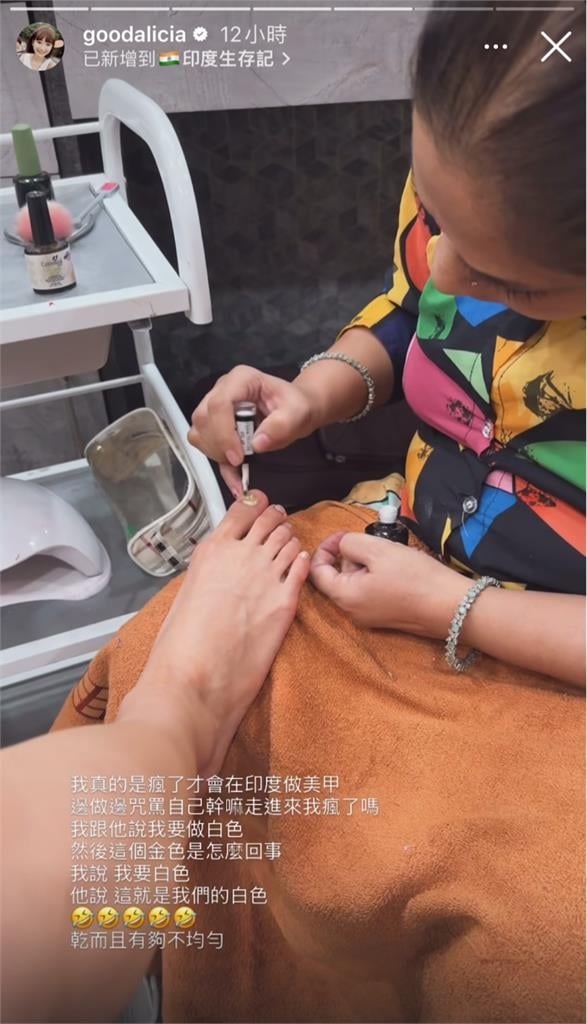 這油漆吧？愛莉莎莎印度「做美甲」大崩潰！「白色長這樣」她粗口連發 