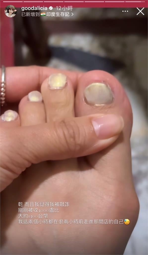 這油漆吧？愛莉莎莎印度「做美甲」大崩潰！「白色長這樣」她粗口連發 