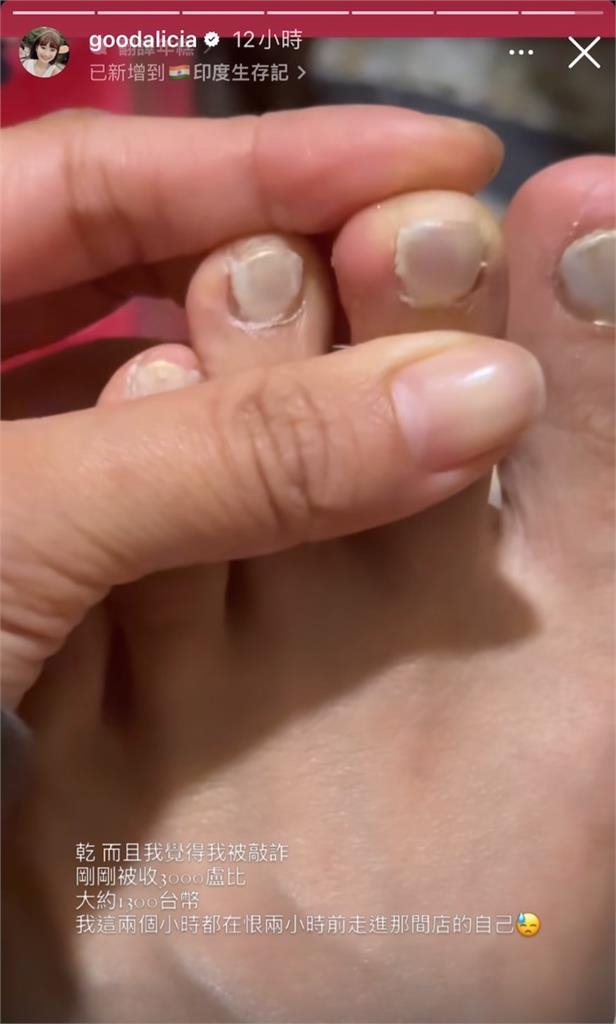 這油漆吧？愛莉莎莎印度「做美甲」大崩潰！「白色長這樣」她粗口連發 