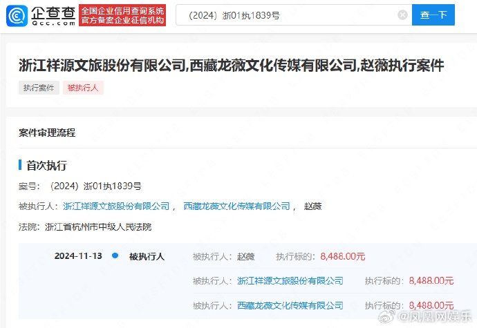 「趙薇+名下2公司」突遭強制執行!網見「X位數金額」愣:我都能幫她付