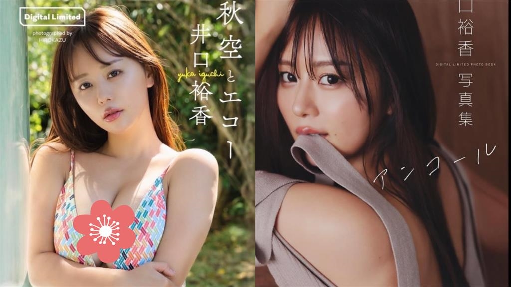 《光之美少女》聲優絕頂真身曝光！寫真被封「天然Body」網嗨爛：超頂