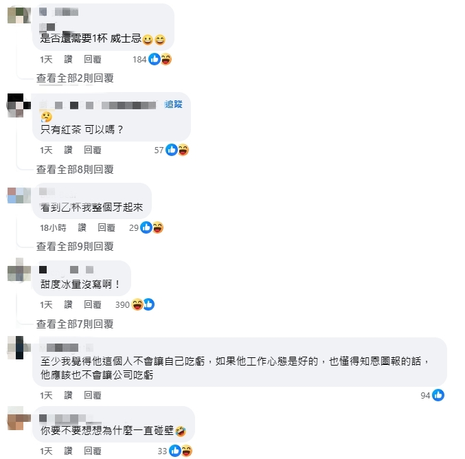 求職者情勒雇主「招待乙杯手搖飲」!網一臉「蛤」樣:「真乃大悲ㄚ」