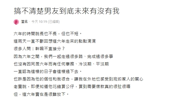  30歲男友癡迷「絕版公仔」跑去貸款！交往6年女友怒：未來有我？