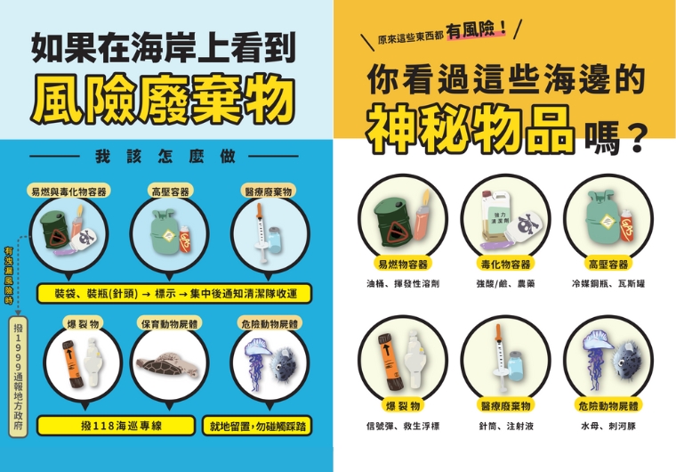 淨灘發現針頭、爆裂物怎麼處理？ 環保署發布安全指引