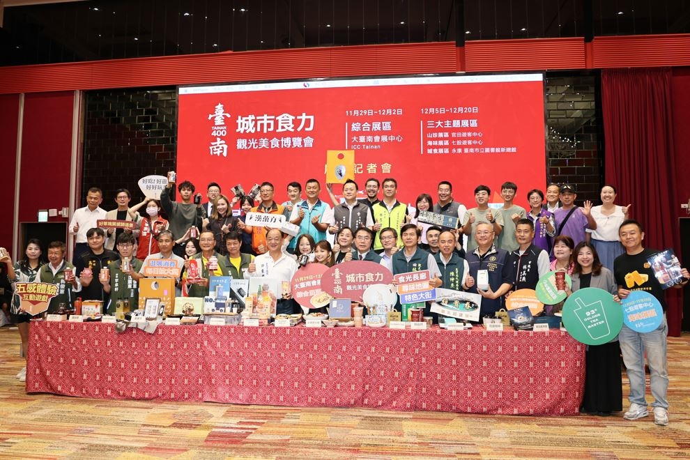 11/29-12/2臺南400城市食力─觀光美食博覽會展開