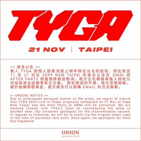 快新聞／美國嘻哈歌手稱「趕不上飛機」不來台灣了　主辦單位被迫取消今晚演出