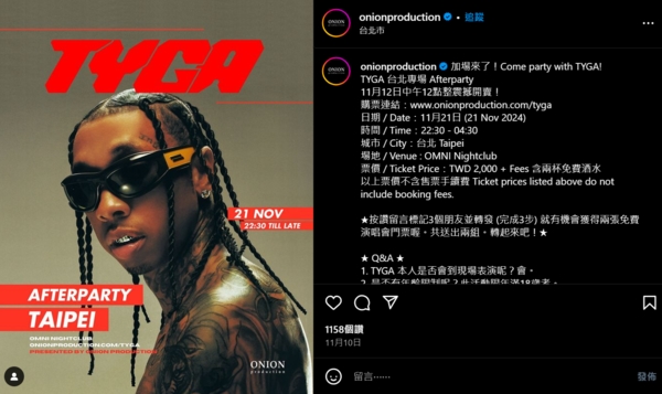 快新聞／美國嘻哈歌手稱「趕不上飛機」不來台灣了　主辦單位被迫取消今晚演出