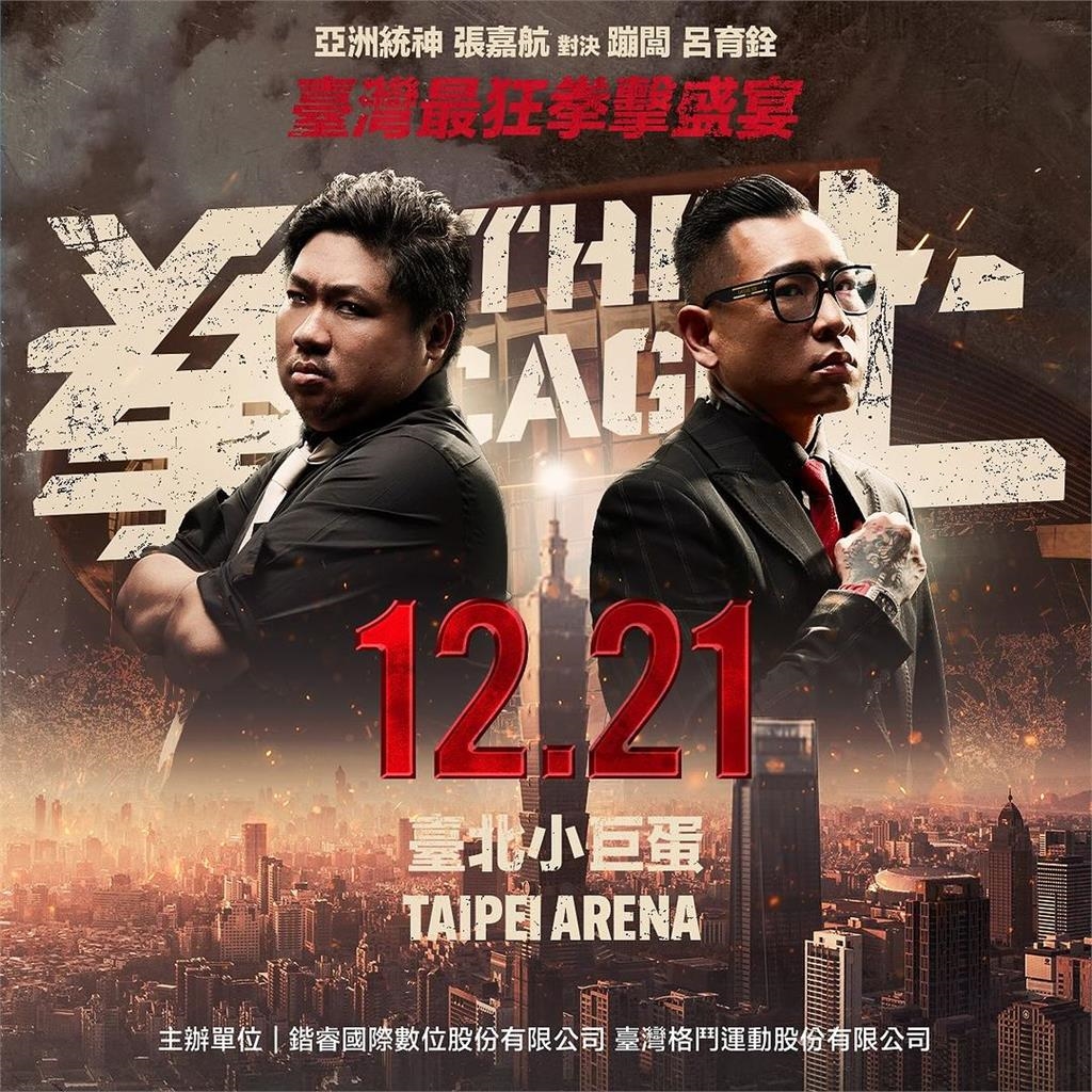 蹦闆《拳上》對決倒數！統神「宿敵」Toyz獄中寫信力挺：千萬別輸