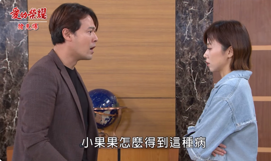 《愛的榮耀-EP278精彩片段》雙渣下場涼涼？ 富君大重逢？