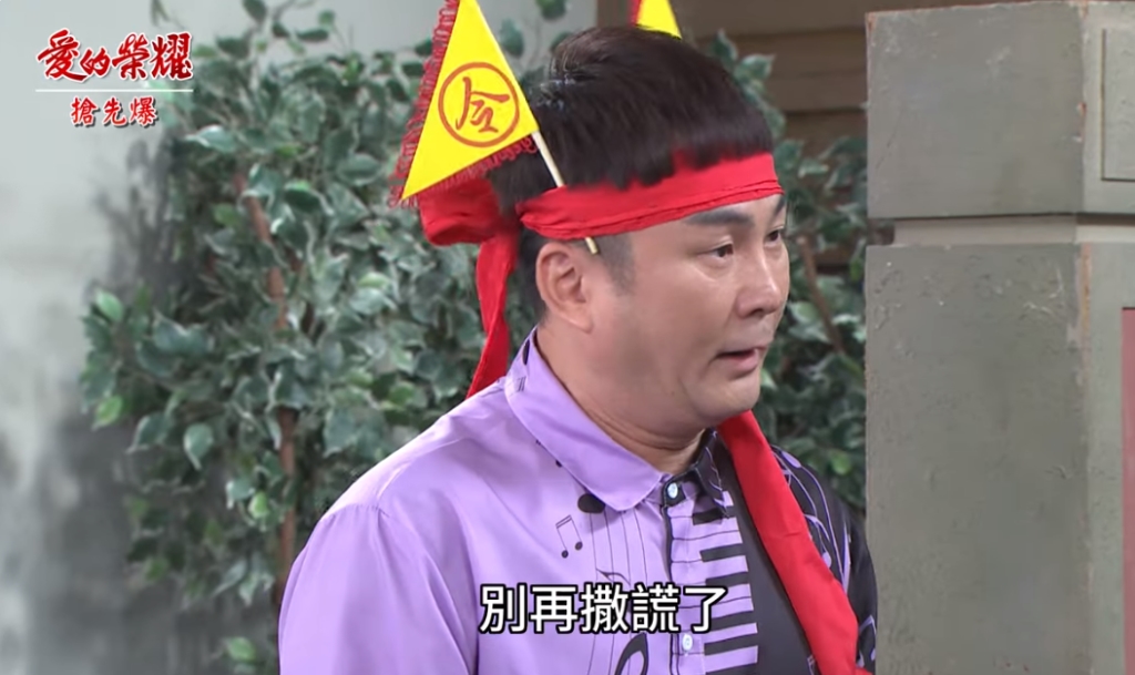 《愛的榮耀-EP278精彩片段》雙渣下場涼涼？ 富君大重逢？