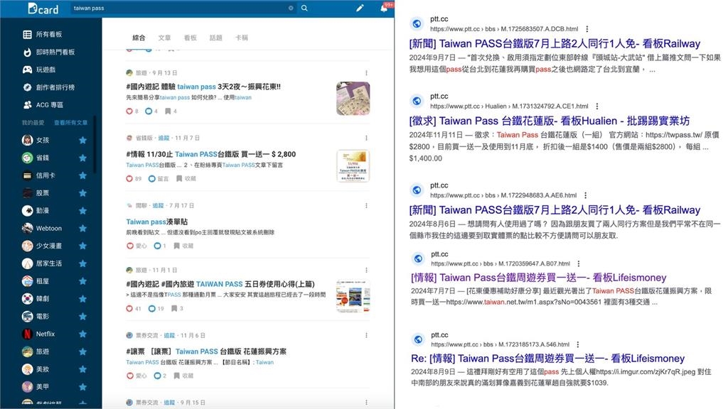 Taiwan PASS台鐵版爆紅!網友貼文破百,火車旅遊成新潮流