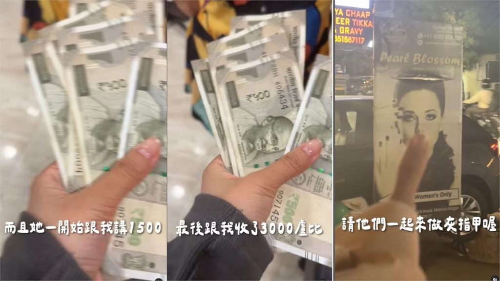 做美甲遭敲詐…愛莉莎莎飆罵「印度什麼都能騙」!被逼「拍片打廣吿」畫面曝