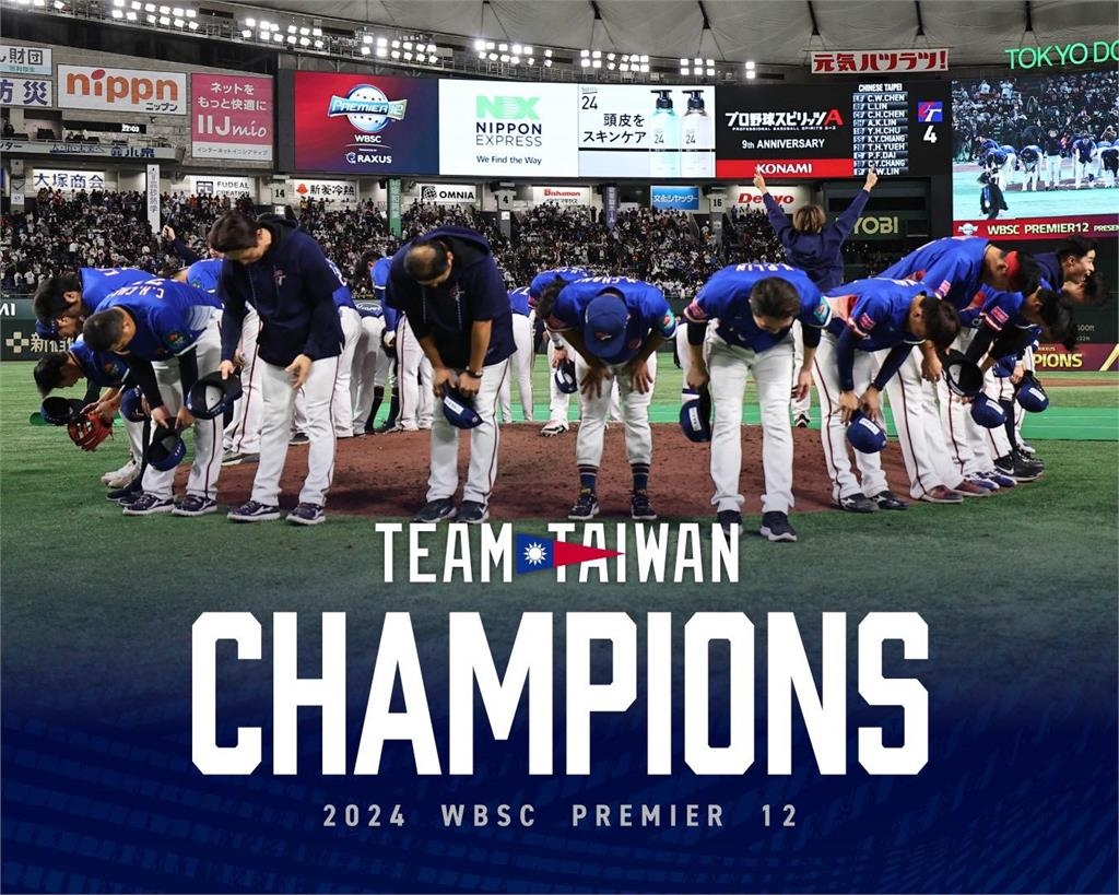 12強賽／台灣拿冠軍寫下歷史「終結日本27連勝」！打破20年對戰9敗魔咒