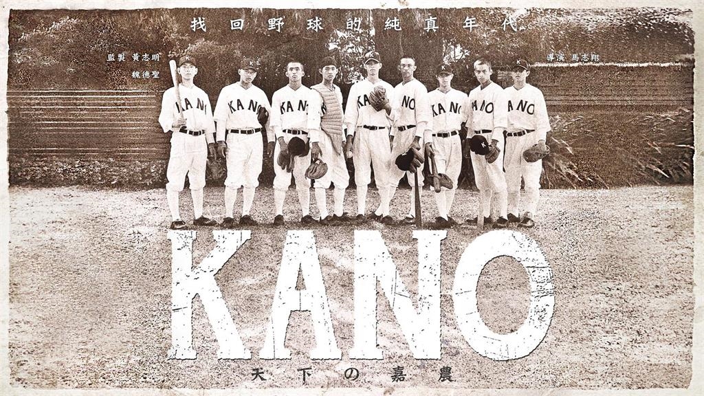 12強賽/潘傑楷曾《KANO》拼甲子園入場 10年後東蛋一轟成名!