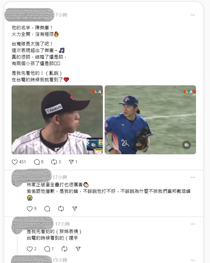 12強賽/胖姐名言「是我先看到的」!陳傑憲爆紅 球迷:台電我就看到了