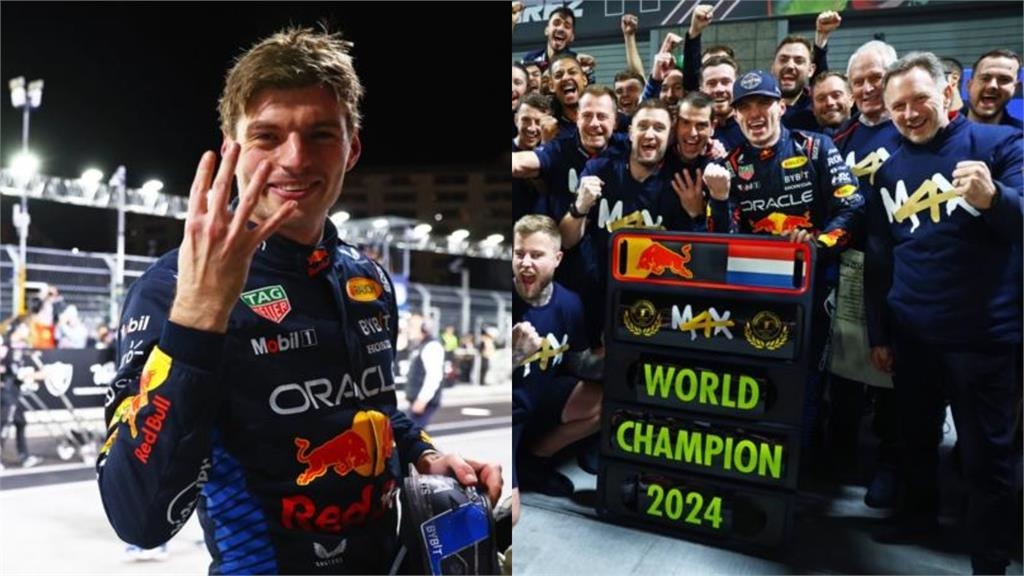 F1／紅牛一哥連四季封王！　維斯塔潘賭城第五位衝線力保車手冠軍　
