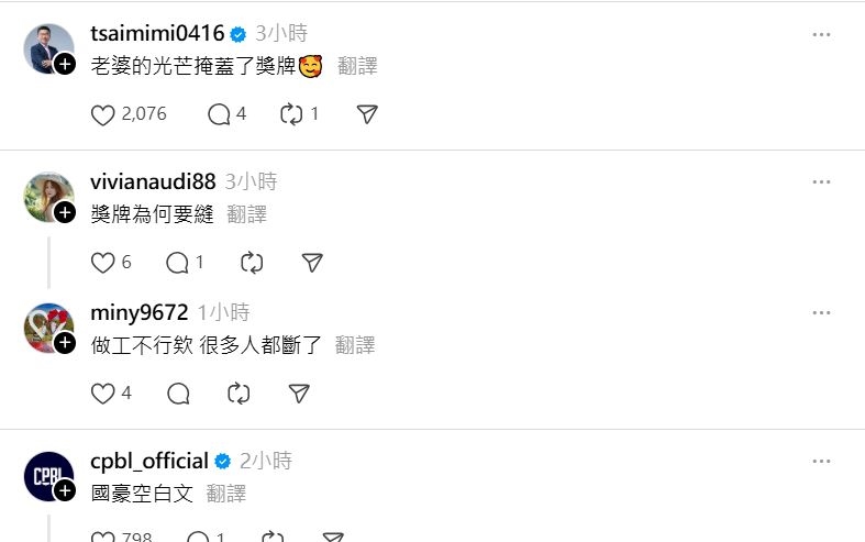 12強賽／江國豪無預警曬美妻羨煞4.８萬網友　野生中職會長現身「一句」神回應