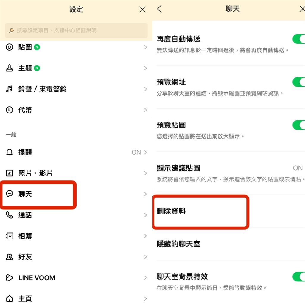 手機容量爆都是LINE惹的禍！2招「垃圾byebye」秒獲50%↑空間