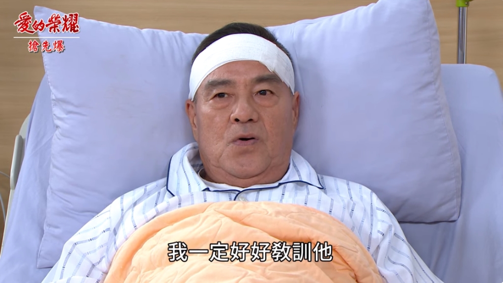 《愛的榮耀-EP279精彩片段》野馬桑詐死 最強捉妖大反擊?