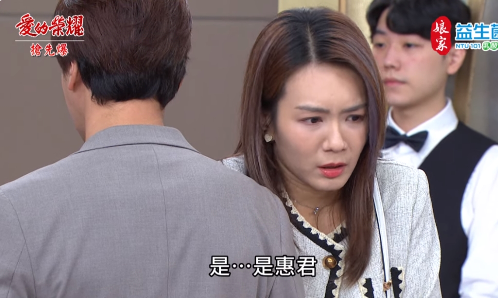 《愛的榮耀-EP279精彩片段》復仇君開打 雙渣嚇破膽?