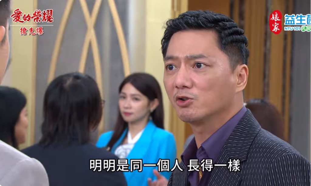 《愛的榮耀-EP279精彩片段》復仇君開打 雙渣嚇破膽?