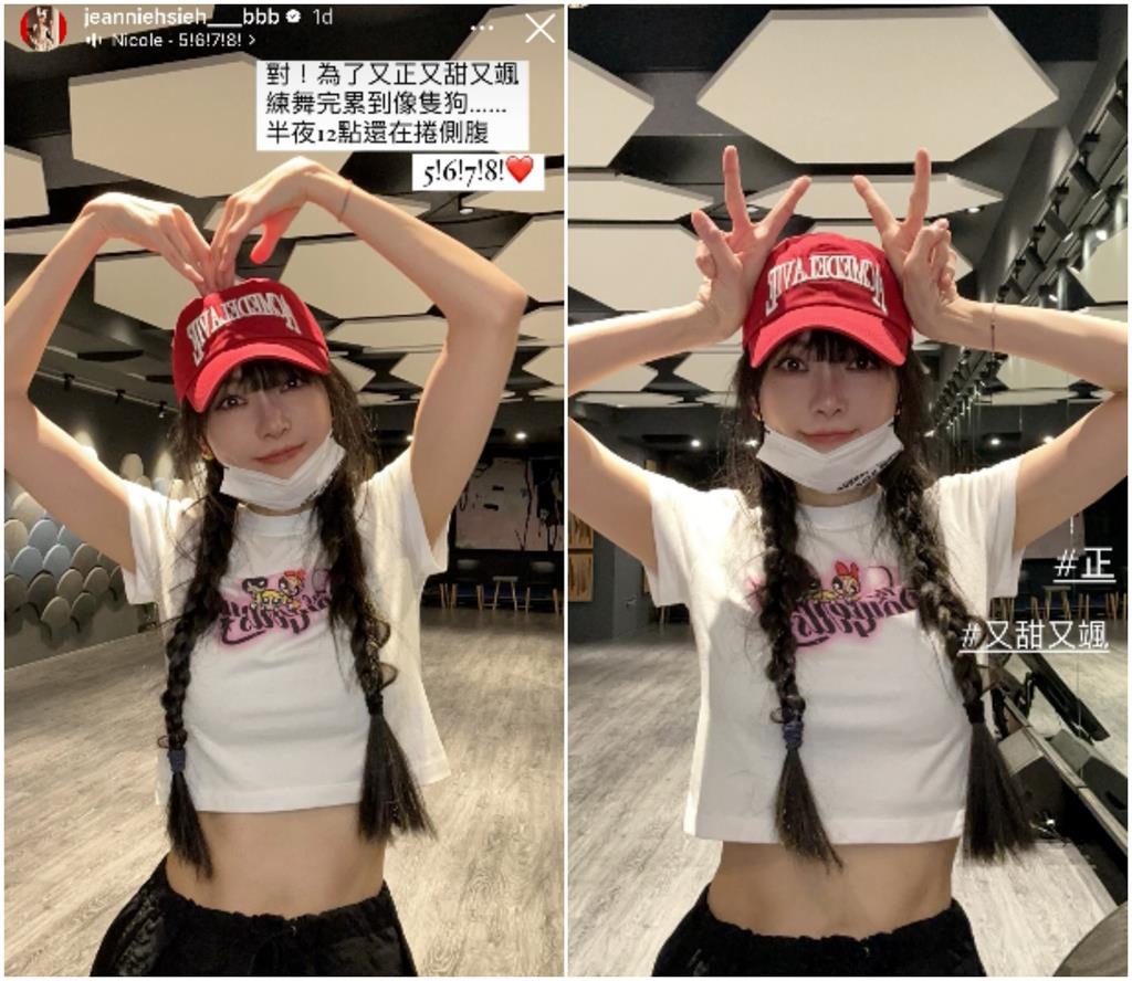 練舞房「雙辮子妹」竟是謝金燕!穿童裝T恤炫腹「不科學體態」大穿幫
