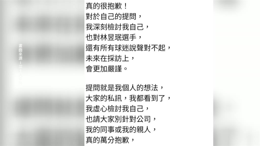 林昱珉出賽時嘴紅紅在嚼檳榔? 粉專澄清是「菸草」