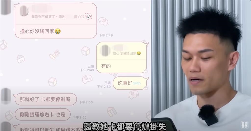 健身教練偷「百萬YTR姊錢包」!PEETA葛格前妻認錯:副作用讓我變恍惚