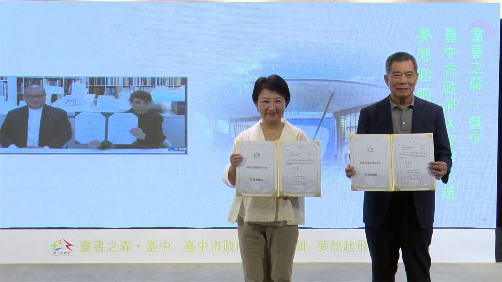 "童書之森"兒童圖書館確定落腳台中！ 安藤忠雄操刀設計