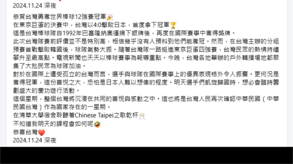 台灣首奪三大賽世界冠軍 小粉紅亂版狂酸 邰智源直接嗆爆