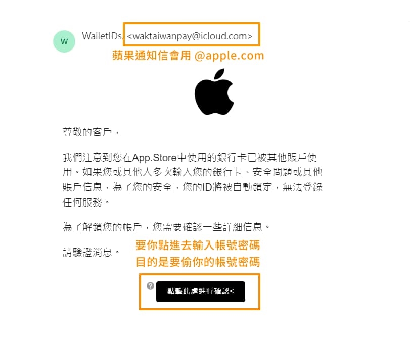 蘋果資安陷危機?15億用戶Apple ID恐遭駭 專家授3招破解