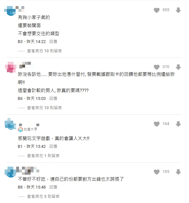 情侶約定好吃在付錢男友卻「搶結帳後收錢」！網傻眼：根本在玩文字遊戲