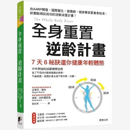 發炎如何偷走健康？揭開免疫系統與老化的關聯