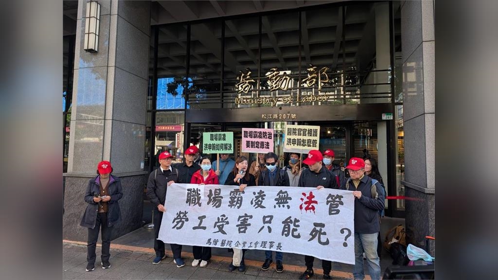 馬偕醫院遭控職場霸凌！　服務員偕工會上勞動部抗議