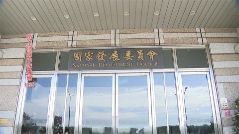 國發會張姓處長傳訊「要殺了你」 員工集體投訴霸凌!調查懲處結果出爐