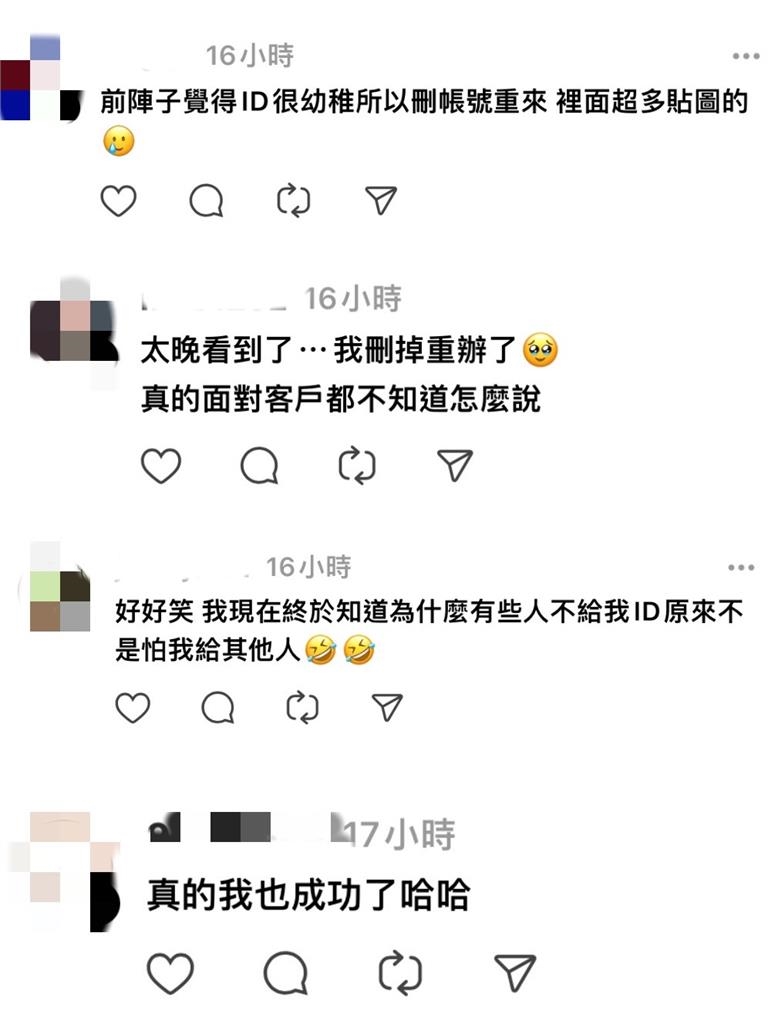 神救援「1招」教你變更LINE ID！網喊：重生的機會來了