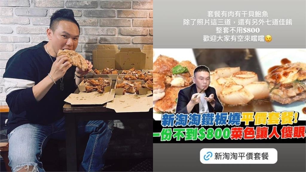 超哥被抓包「開新店賣麻辣串串」2線索露餡！狂喊「朋友開的」網虧：不敢說？