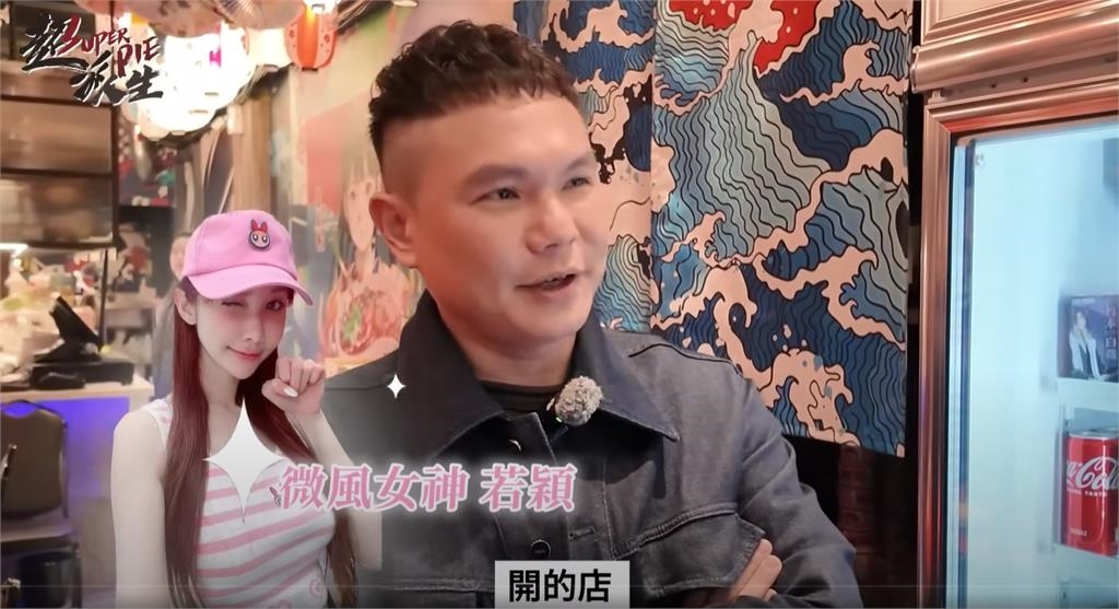 超哥被抓包「開新店賣麻辣串串」2線索露餡！狂喊「朋友開的」網虧：不敢說？