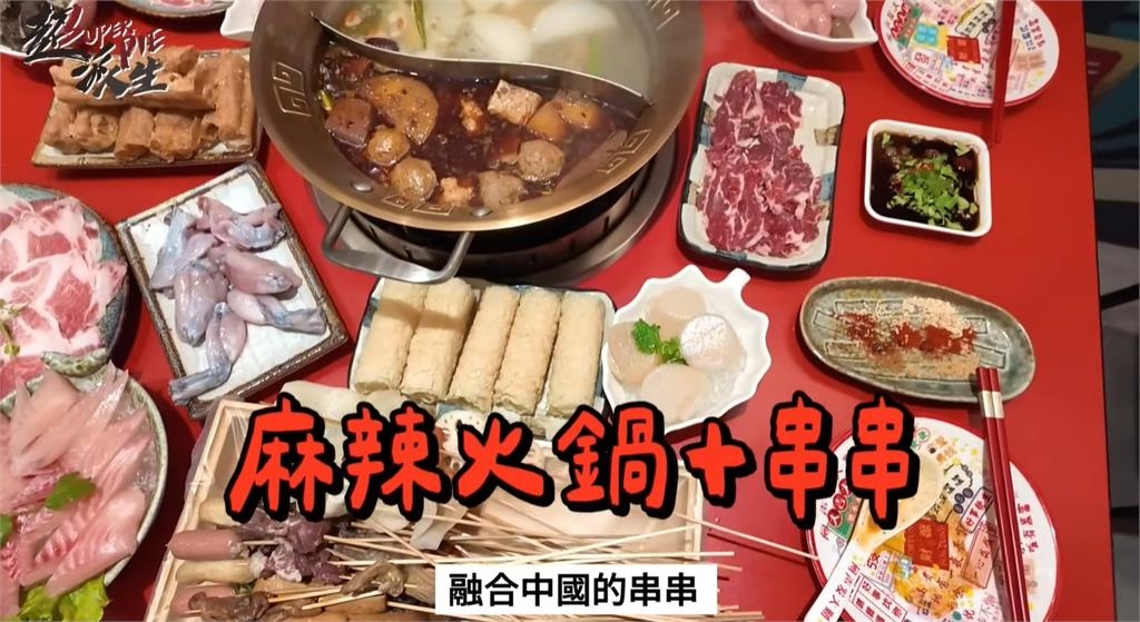 超哥被抓包「開新店賣麻辣串串」2線索露餡！狂喊「朋友開的」網虧：不敢說？