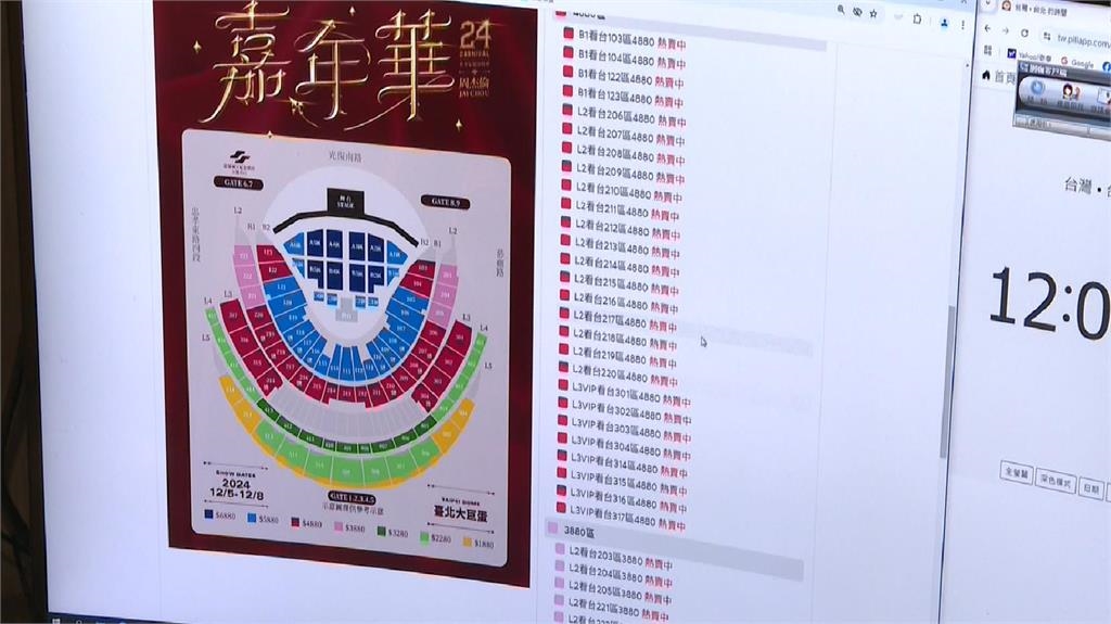 空歡喜一場！周杰倫黃牛票「原價釋出」粉絲準備手刀搶　拓元曝失望結局