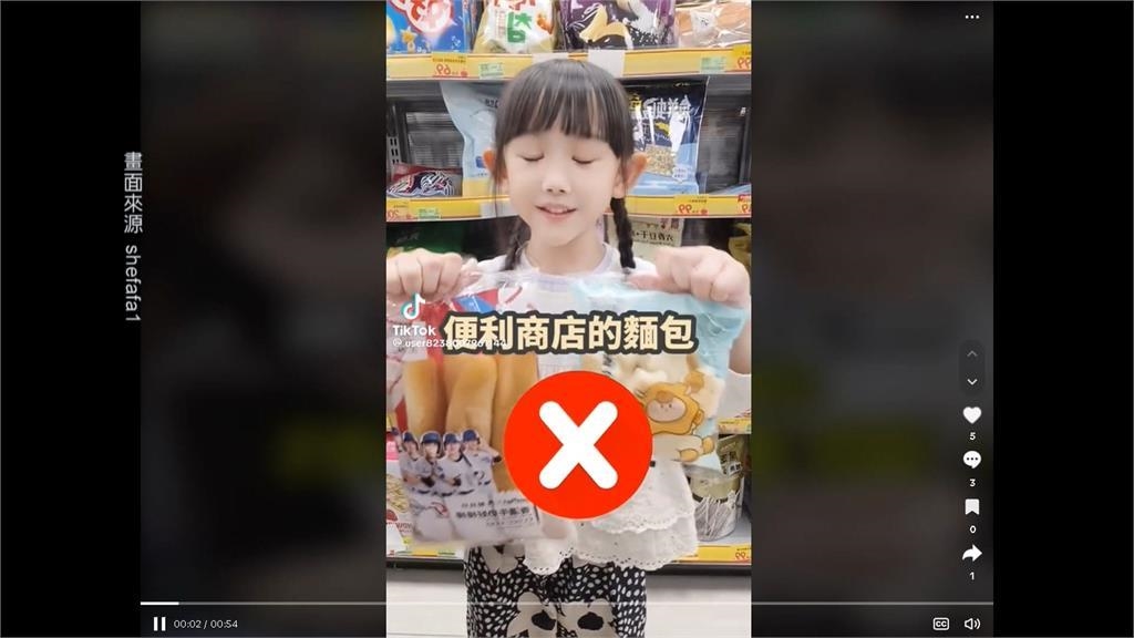 網傳「超商麵包吃出慢性病」？　醫師打臉：錯誤訊息